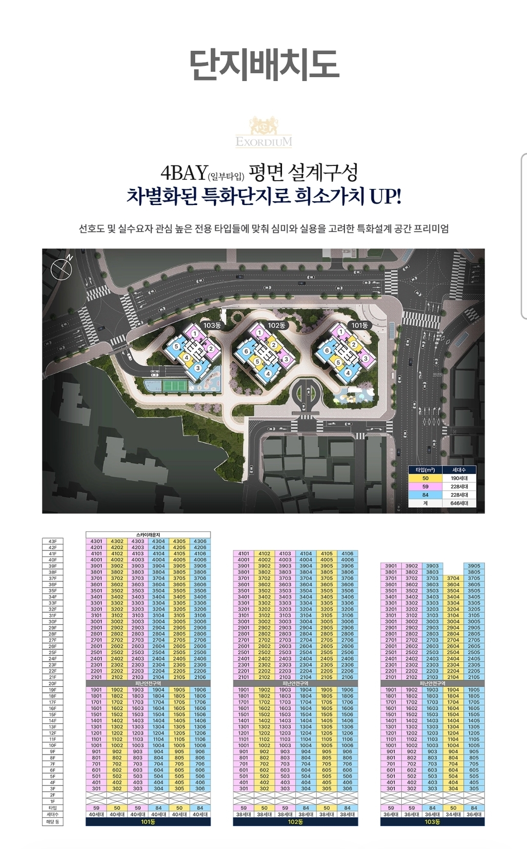 모바일 메인 상세 이미지 19