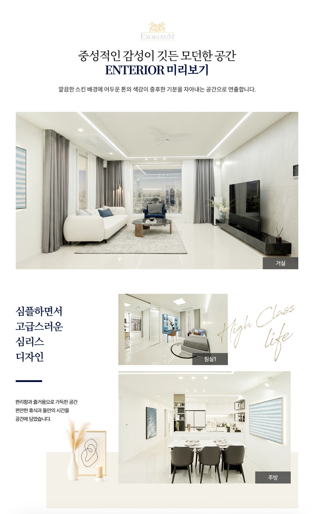 모바일 메인 상세 이미지 20